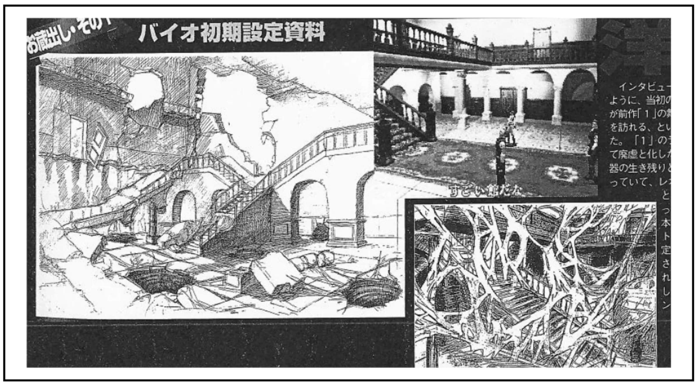 Narrativa visual en la saga Resident Evil